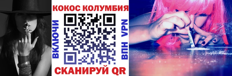 Где можно купить наркотики Бирск hydra зеркало  Конопля  КОКАИН  Альфа ПВП 