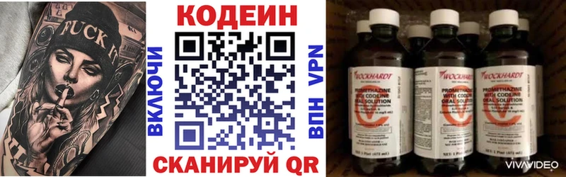 хочу наркоту  Бирск  Кодеиновый сироп Lean напиток Lean (лин) 