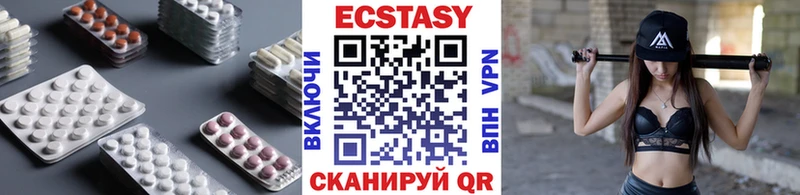 ЭКСТАЗИ MDMA Бирск