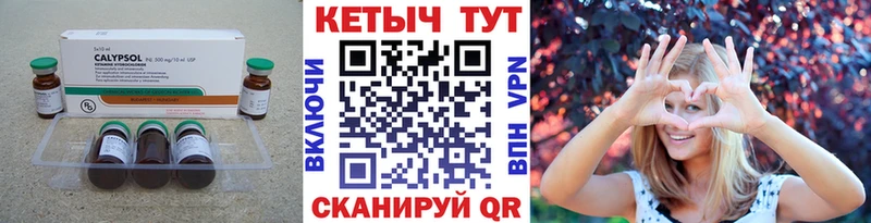 КЕТАМИН ketamine Бирск