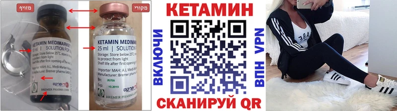 Кетамин VHQ цены наркотик Бирск