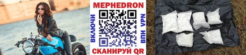 МЕФ кристаллы  Бирск 