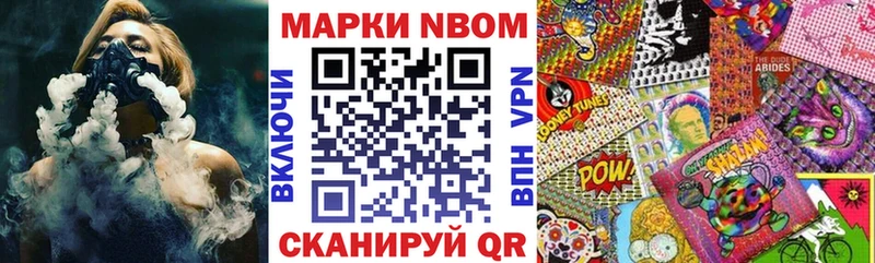 закладка  Бирск  Марки NBOMe 1,5мг 