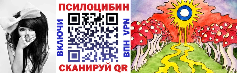 Галлюциногенные грибы Magic Shrooms что такое наркотик Бирск